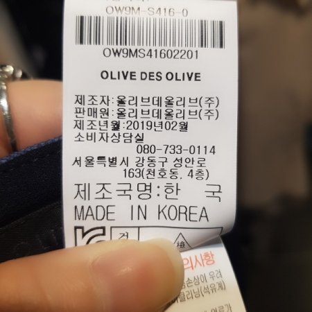 큐브 스트라이프 스커트