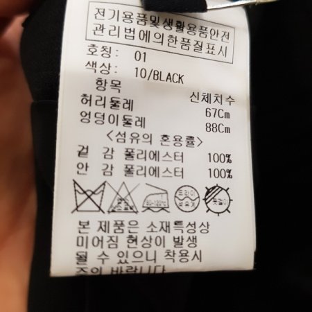 허리 밴딩 프릴 스커트