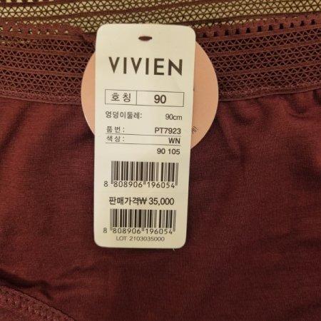 모달 솔리드 요실금 팬티2종택1