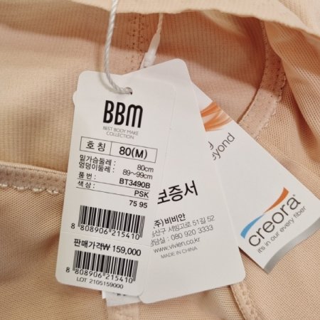 BBM 보정 런닝형 바디쉐이퍼BK