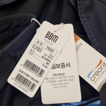 BBM 보정 런닝형 올인원BK