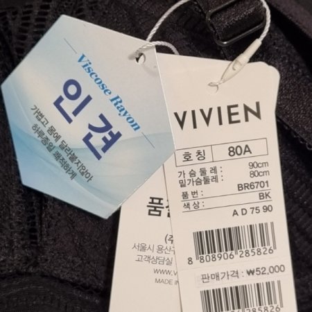 인견 매쉬 노와이어 몰드브라BK