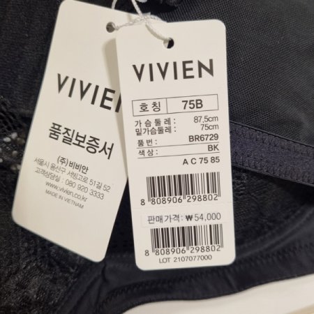 풀컵 노와이어 몰드브라 2종택1