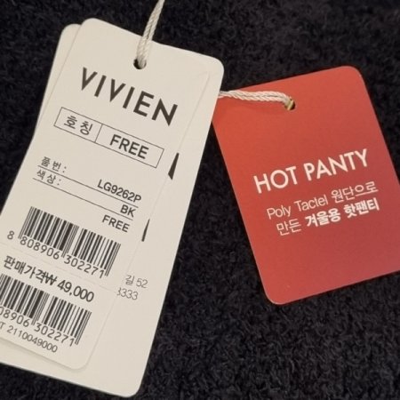 폴리 탁텔 핫팬티 2종택1