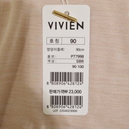 에버쿨 3부 속치마