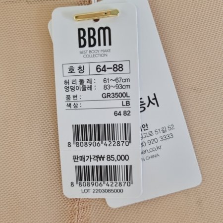 심플라인 파워네트 사각거들LB