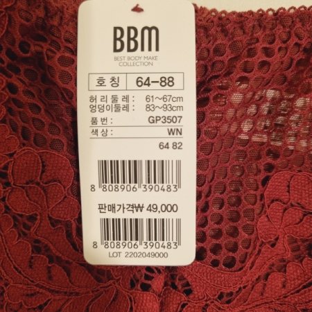 BBM 보정용 거들형 팬티WN