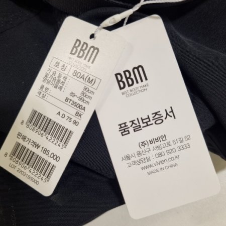 BBM 파워네트원단 몰드컵 올인원BK