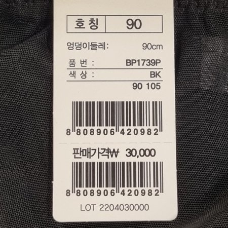 파워네트 망 기본 여성 햄팬티BK