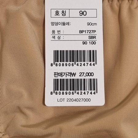 심플 무지 기본 햄팬티