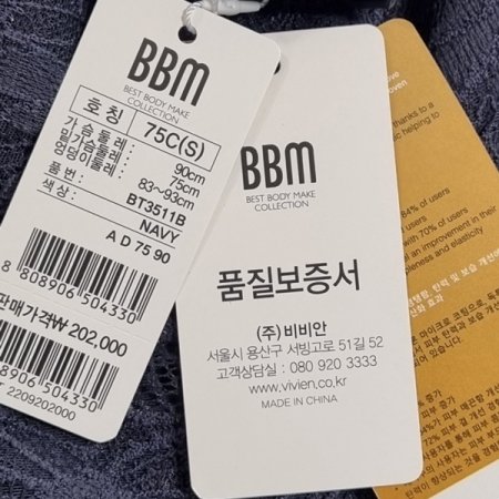 BBM보정용 노바렐원단 바디쉐이퍼NY