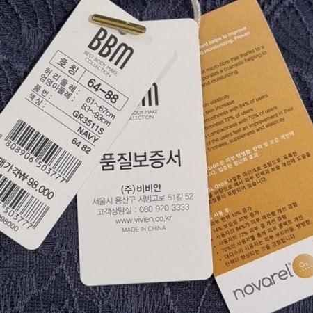 노바렐 원단 여성 삼각 거들NY