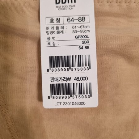 소프트 사각거들팬티2종세트