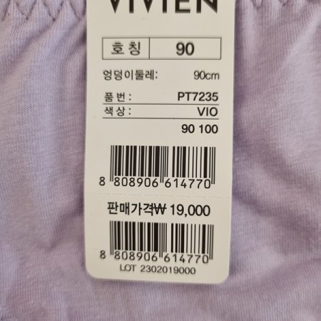 모달 레이스 노라인 면팬티VIO