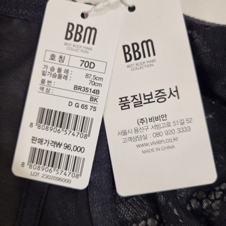 BBM블랙 홑겹 성형전용 기능성 브라