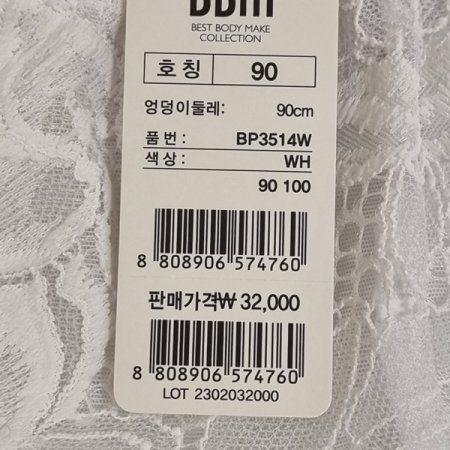 BBM 쟈가드 레이스 햄라인팬티