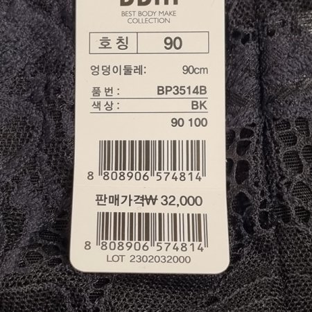 BBM 블랙 쟈가드 레이스 햄라인팬티