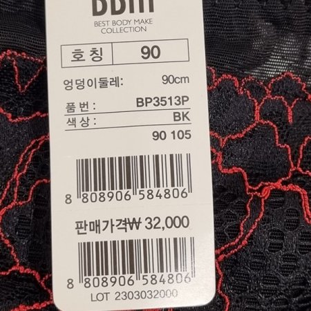 블랙 투톤 자가드 레이스 햄라인팬티