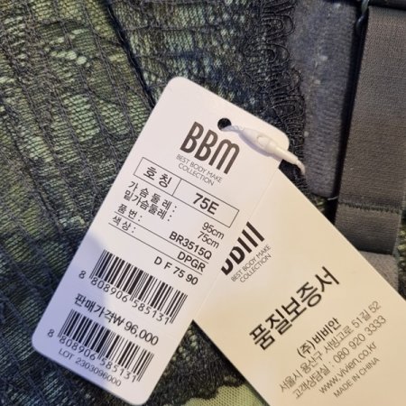 BBM홑겹 기능성 풀컵브라 빅사이즈D