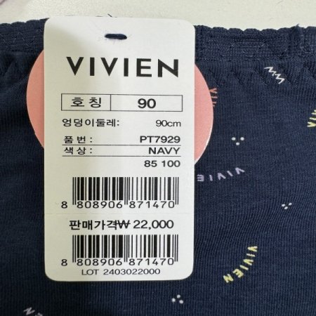 로고 면모달 여성 위생팬티