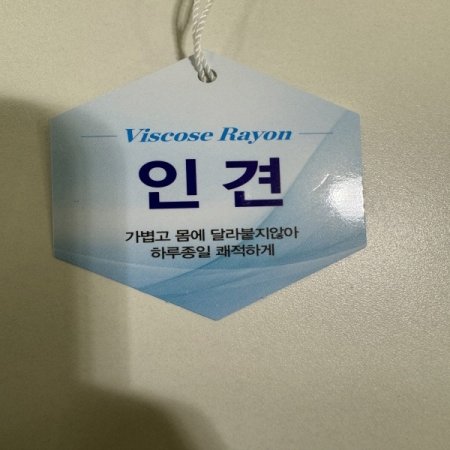 체크무늬 남성인견런닝