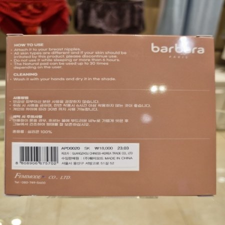 네츄럴 니플패드9센치