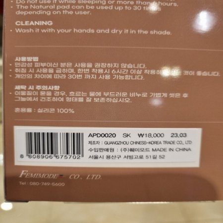 네츄럴 니플패드9센치