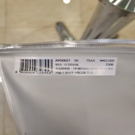 스킨 내츄럴 누드브라