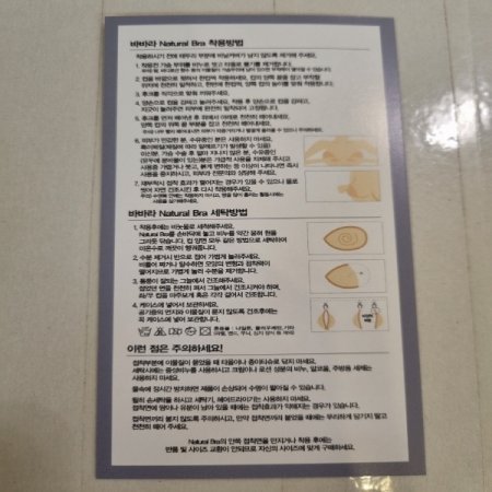 스킨 내츄럴 볼륨 누드브라