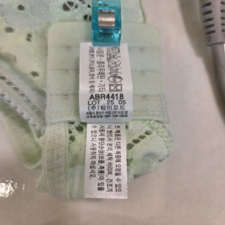 면펀칭자수 4418브라렛2컬러세트