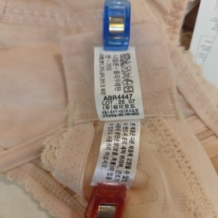 피치스킨4447 면부직포브라세트