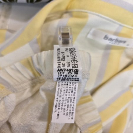 커플 옐로우스트라이프4612잠옷