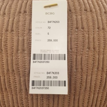 미스 골지 가디건