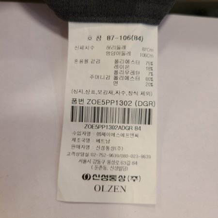 에어로쿨 소재의 슬랙스