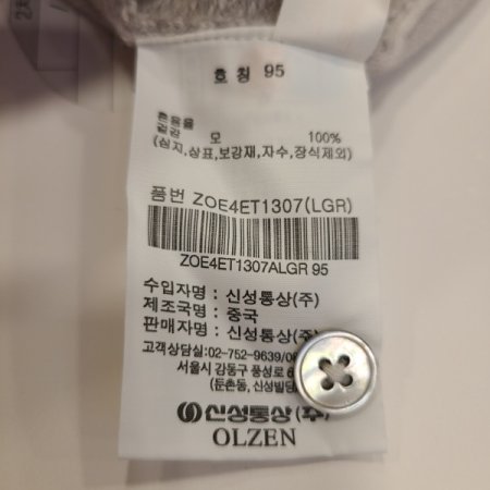 울 카라 스웨터