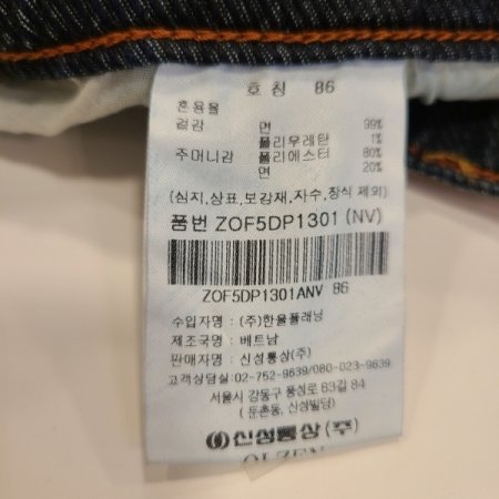 빈티지 데님 팬츠