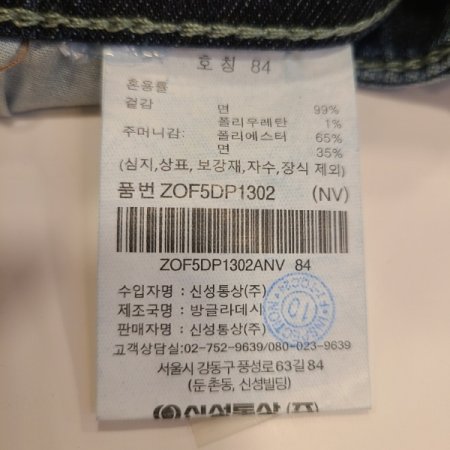 베이직 데님팬츠