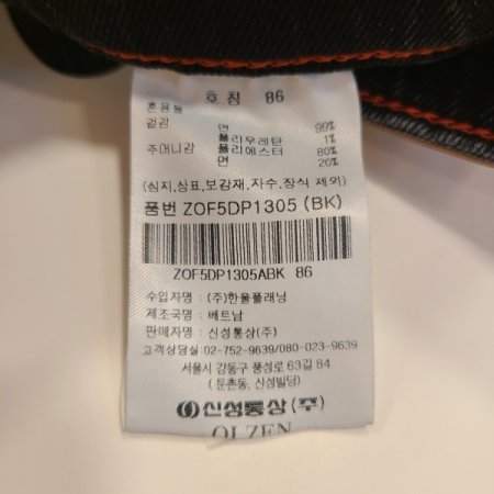 베이직 컬러워싱 데님팬츠