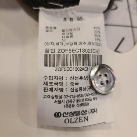 에션설 와이형 가디건