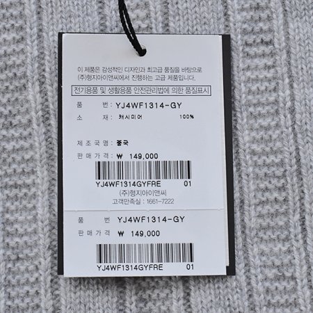 캐시미어 100 중앙홀 쁘띠 머플러