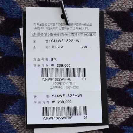 기하학 문양 캐시미어 양면 쁘띠머플러