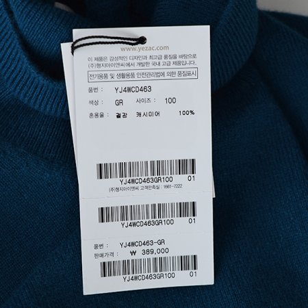 캐시미어 100 터들넥 긴소매 니트