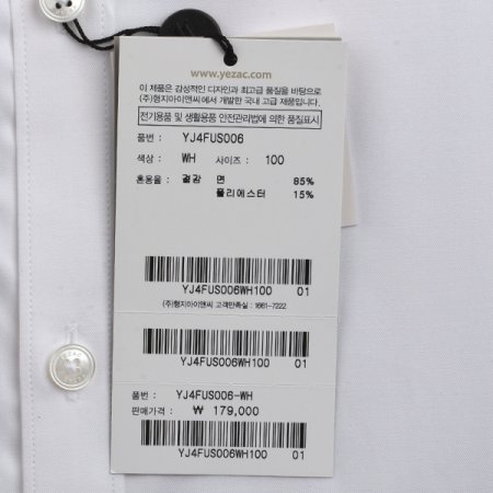 예작셔츠 슬림핏 긴소매