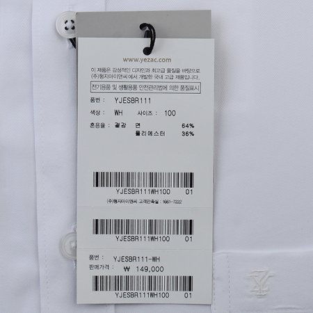 면혼방 솔리드 일반핏 긴소매