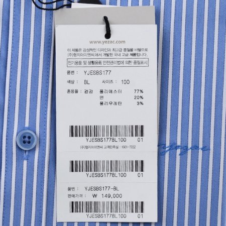 스트레치 스트라이프 슬림핏 긴소매