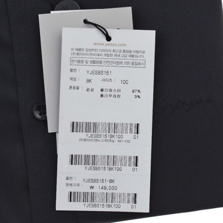 블랙 스트레치 솔리드 슬림핏 긴소매