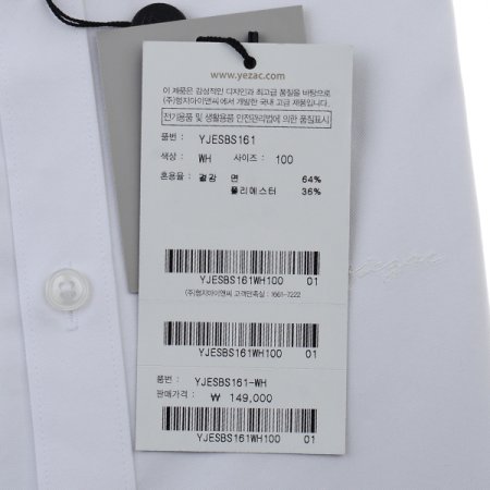 면혼방 솔리드 슬림핏 긴소매