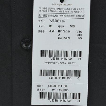 블랙 면혼방스트레치솔리드 일반핏긴소매