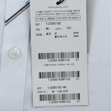 자수포인트 면혼방 솔리드 슬림핏긴소매