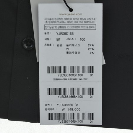 블랙 면혼방스트레치솔리드 슬림핏긴소매